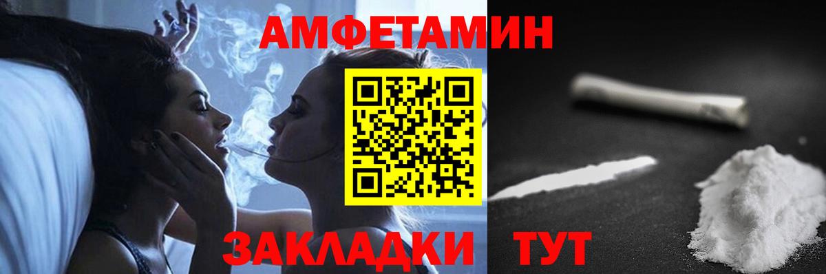 Амфетамин Розовый  АМФЕТАМИН  Усть-Илимск  Вход с VPN 