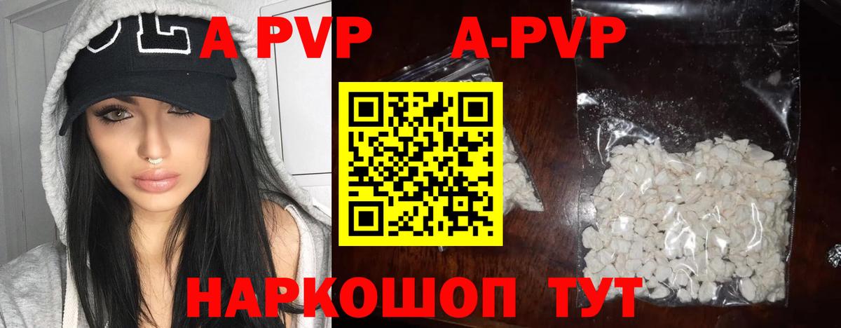 Усть-Илимск  A-PVP СК  Вход с VPN  Alpha-PVP СК КРИС 