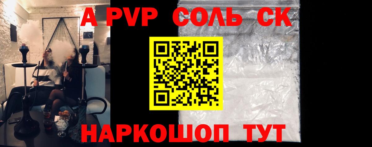 Альфа ПВП VHQ Усть-Илимск