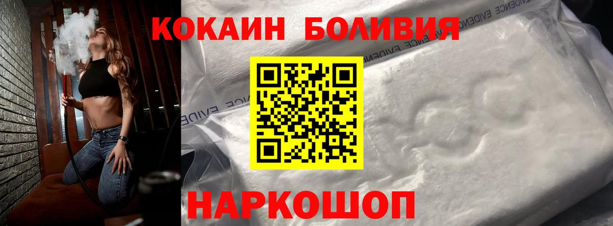 COCAIN Columbia Усть-Илимск