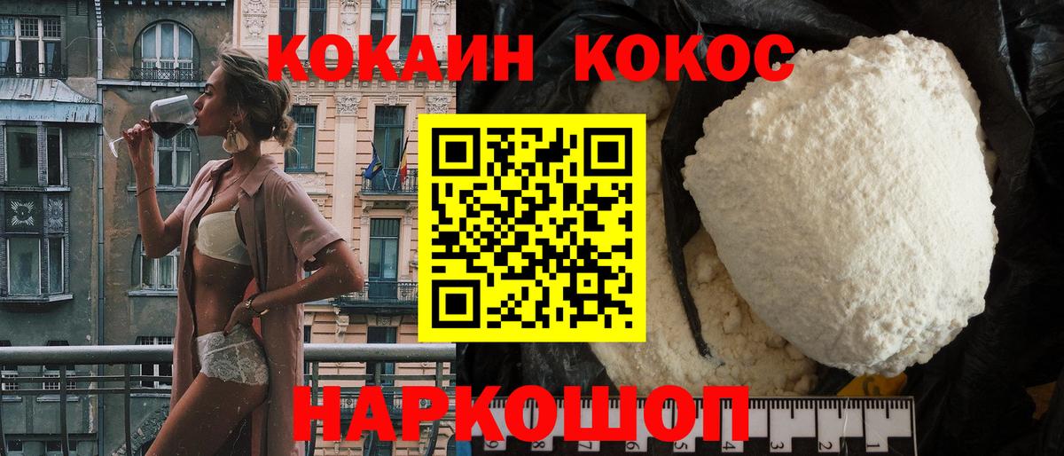 Cocaine FishScale  Кокаин Колумбийский  Вход с VPN  Усть-Илимск 