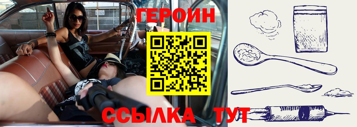 Героин  Вход с VPN  Усть-Илимск  ГЕРОИН белый 