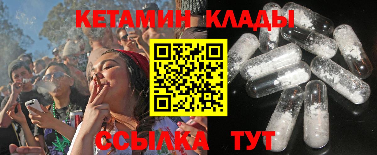 Усть-Илимск  Кетамин VHQ  mega вход  Вход с VPN  Кетамин ketamine 