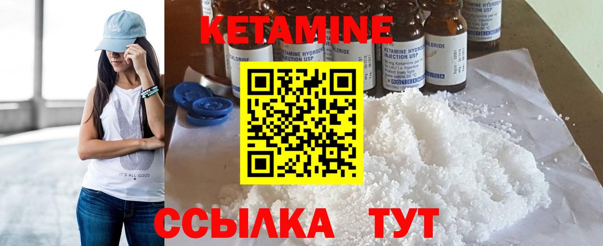 КЕТАМИН ketamine Усть-Илимск