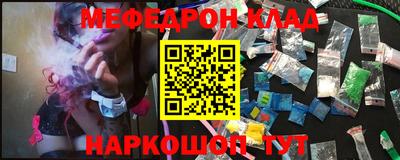 мяу мяу кристалл Конаково