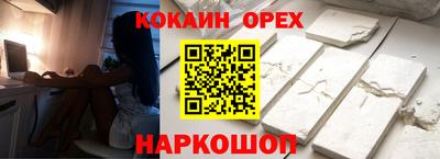 мяу мяу кристалл Конаково