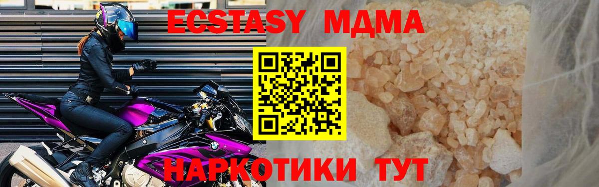 MDMA  MDMA crystal  Вход с VPN  МДМА Molly  Усть-Илимск 