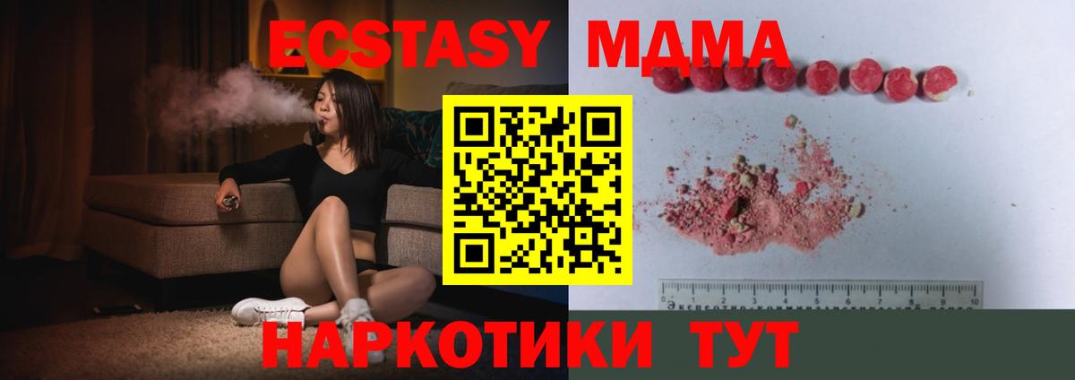 MDMA Molly Усть-Илимск