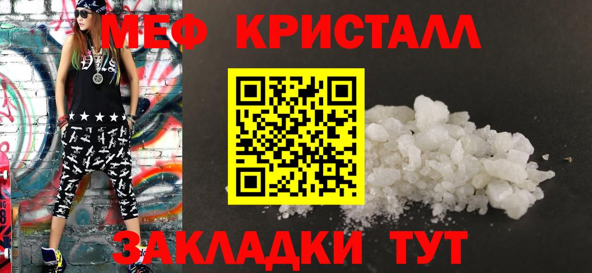 Меф кристаллы  Мефедрон  МЕФ кристаллы  Усть-Илимск  Вход с VPN 