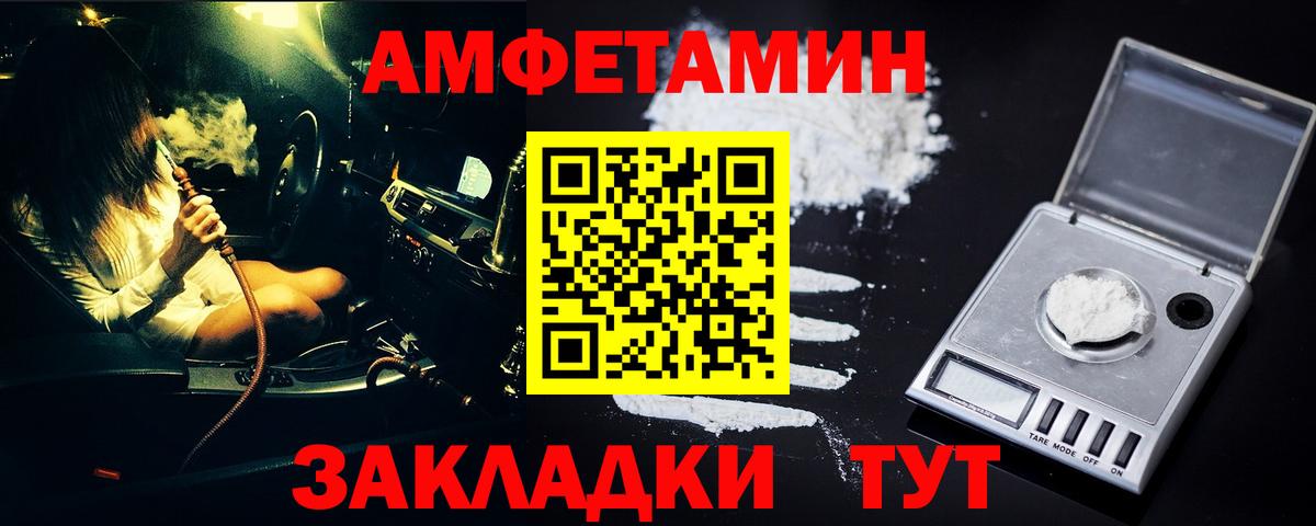 МЕТАМФЕТАМИН кристалл  Вход с VPN  Усть-Илимск 