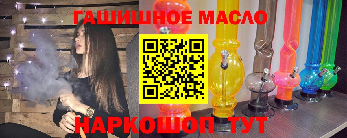 ТГК концентрат  Дистиллят ТГК гашишное масло  Вход с VPN  Усть-Илимск 