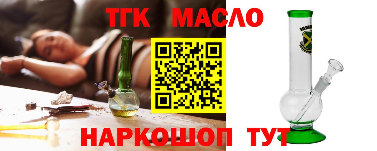 Дистиллят ТГК концентрат Усть-Илимск